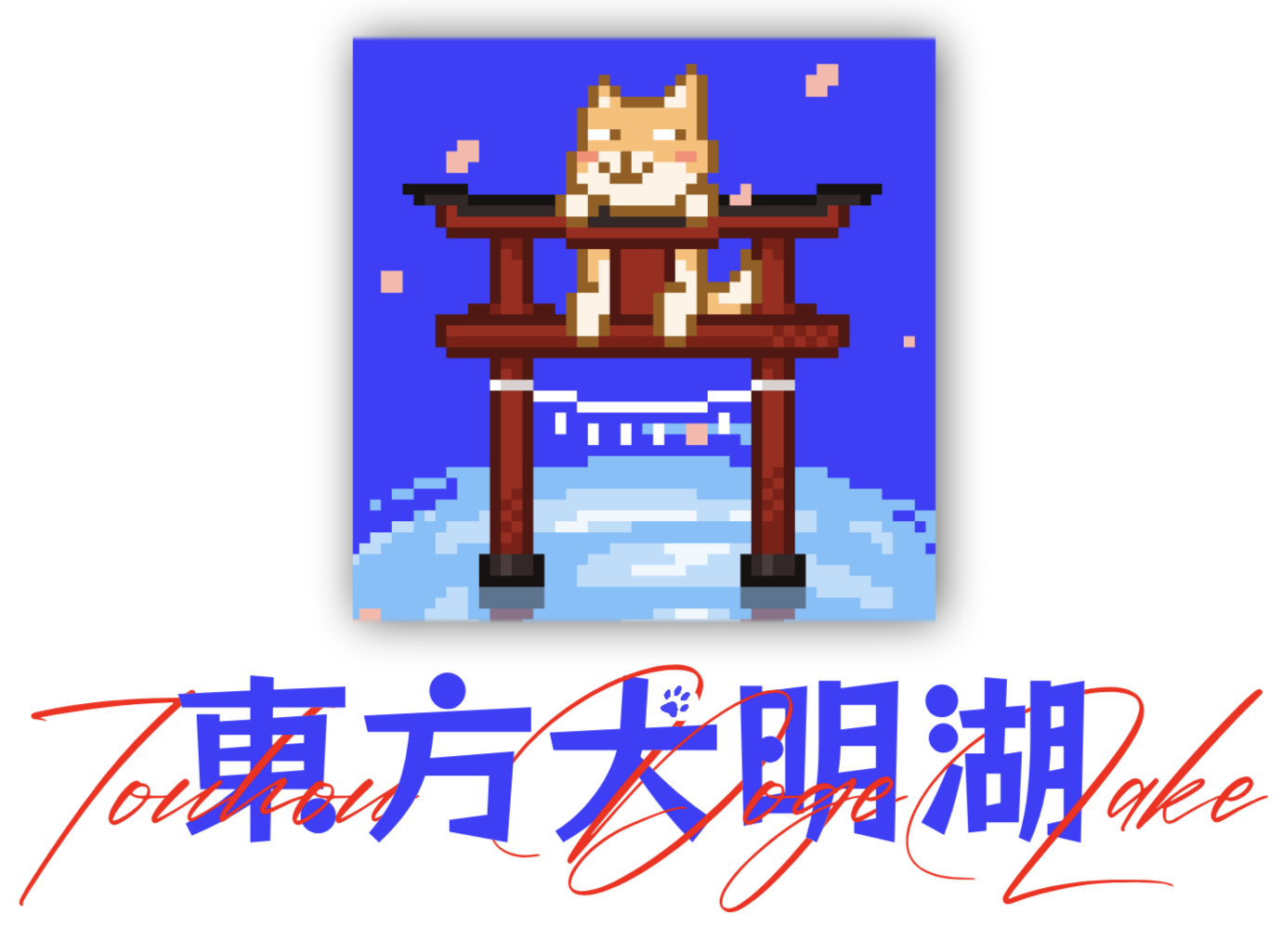 DOGELAKE